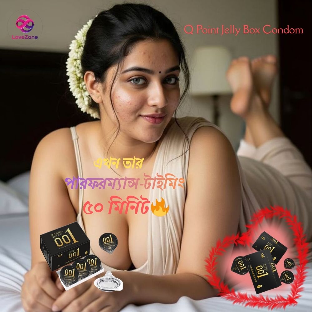 তার পারফরম্যান্স টাইমিং